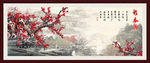 梅花