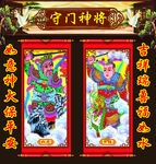 尉迟恭 尉迟恭年画 尉迟恭门