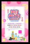 美容养生馆活动