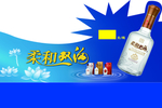 柔和双沟  酒卡
