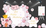 生日宴
