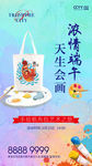 手绘活动预告海报