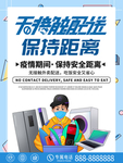 外卖
