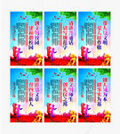 创建文明校园宣传文化展板