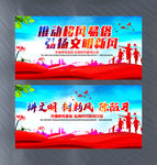 推动移风易俗 弘扬文明新风