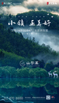 山水 别墅 自然 地产