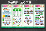 校园展架 学校展架  门型展架