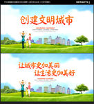 文明城市