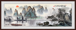 水墨画