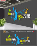 校园篮球运动标语建设文化墙