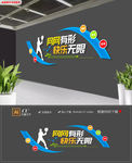 时尚校园网球活动室校园文化墙