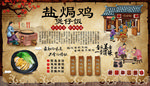 盐焗鸡煲仔饭背景墙
