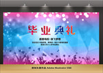 毕业