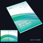 绿色画册封面 绿色封面