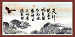 天行健 君子自强不息