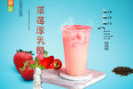 草莓厚乳酪