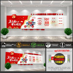 党建文化 党建文化墙