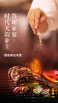 烤全羊家宴画面