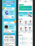 健康防护