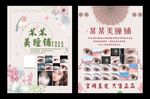 美瞳店铺双12活动美妆美瞳护理