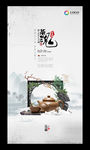 茶文化海报