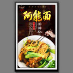 阿能面