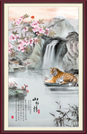 山水情