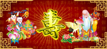 祝寿图
