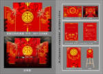 中式红色简约喜庆签到区婚礼背景
