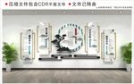 廉政文化墙