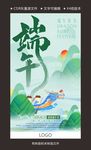 端午节海报