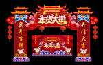 活动门头
