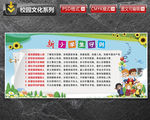 新小学生守则