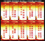 习言习语展板