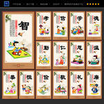 弟子规展板 弟子规文化