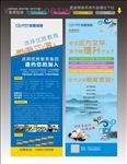 优胜教育语文 招聘展架
