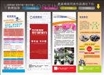 优胜教育展架