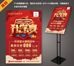 谢师宴升学宴活动海报