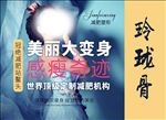 玲珑骨