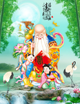 老寿星