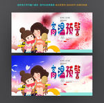 防暑