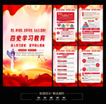 四史教育