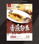 香煎鲈鱼