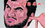 采耳