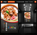 香菇鸡肉蒸饭
