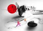以柔克刚