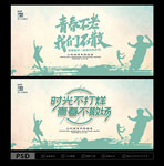 毕业季