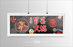 美食手机端轮播海报图