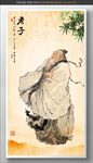 老子
