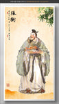 张衡
